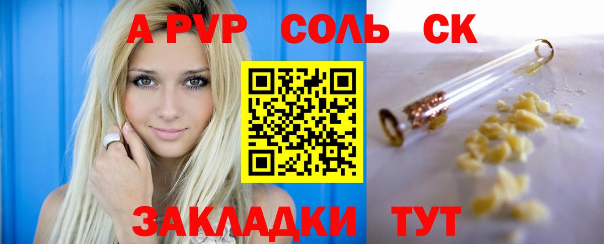 Alpha PVP СК КРИС Великие Луки