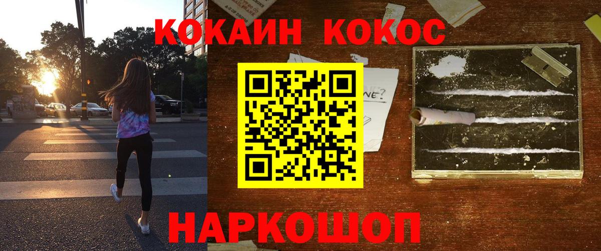 Великие Луки  COCAIN 99%  Вход с VPN  КОКАИН Перу 