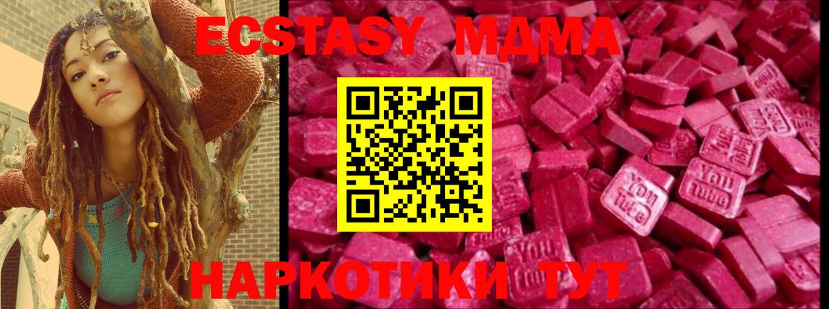 сколько стоит  ЭКСТАЗИ диски  Вход с VPN  Великие Луки  ЭКСТАЗИ VHQ 