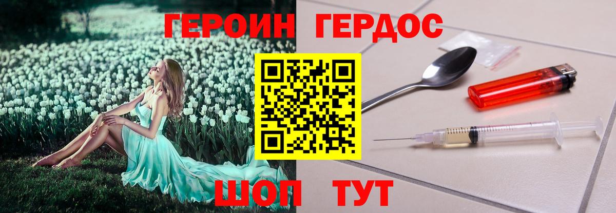 Героин VHQ  ГЕРОИН  Великие Луки  Вход с VPN 