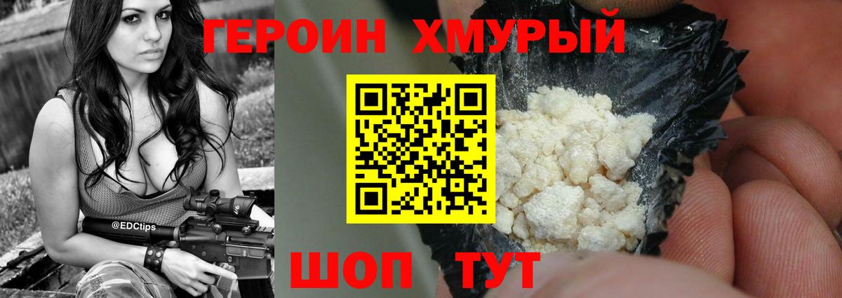 Героин афганец Великие Луки