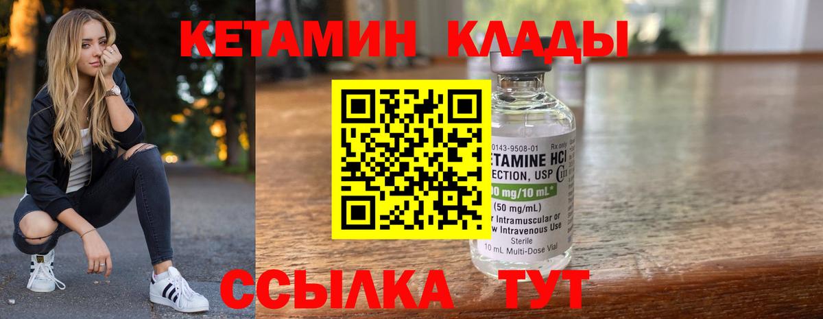 Кетамин VHQ  Вход с VPN  Великие Луки 