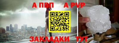 спайс Аргун