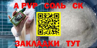 спайс Аргун