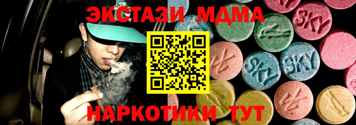 MDMA crystal Великие Луки
