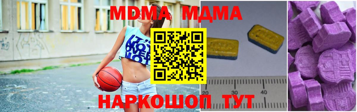 MDMA  Вход с VPN  Великие Луки  MDMA VHQ 