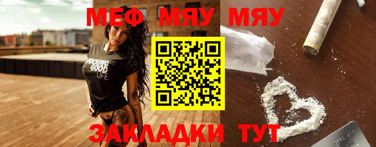 Мефедрон  цена наркотик  Великие Луки  Мефедрон mephedrone  Вход с VPN 