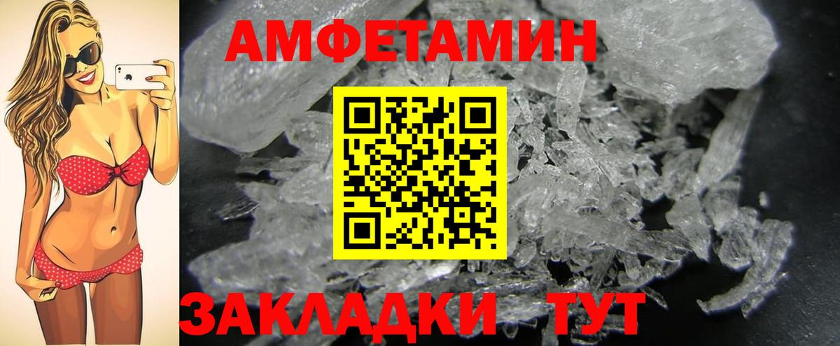МЕТАМФЕТАМИН пудра  Вход с VPN  Великие Луки  МЕТАМФЕТАМИН пудра 