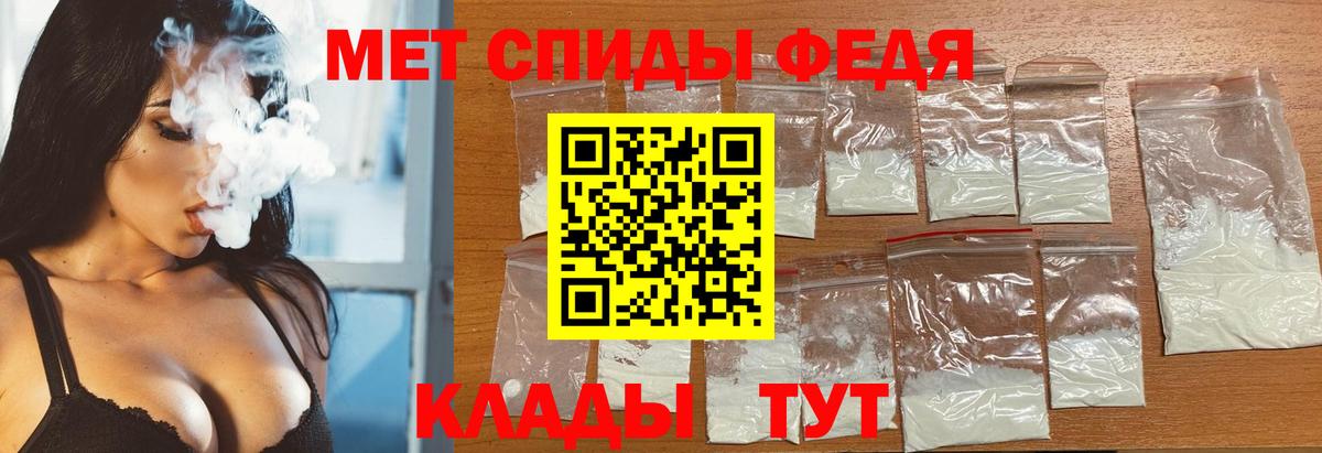Первитин винт Великие Луки