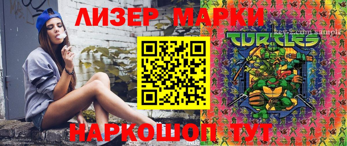 Наркотические марки 1,5мг  Вход с VPN  наркотики  Великие Луки  Наркотические марки 1,5мг 