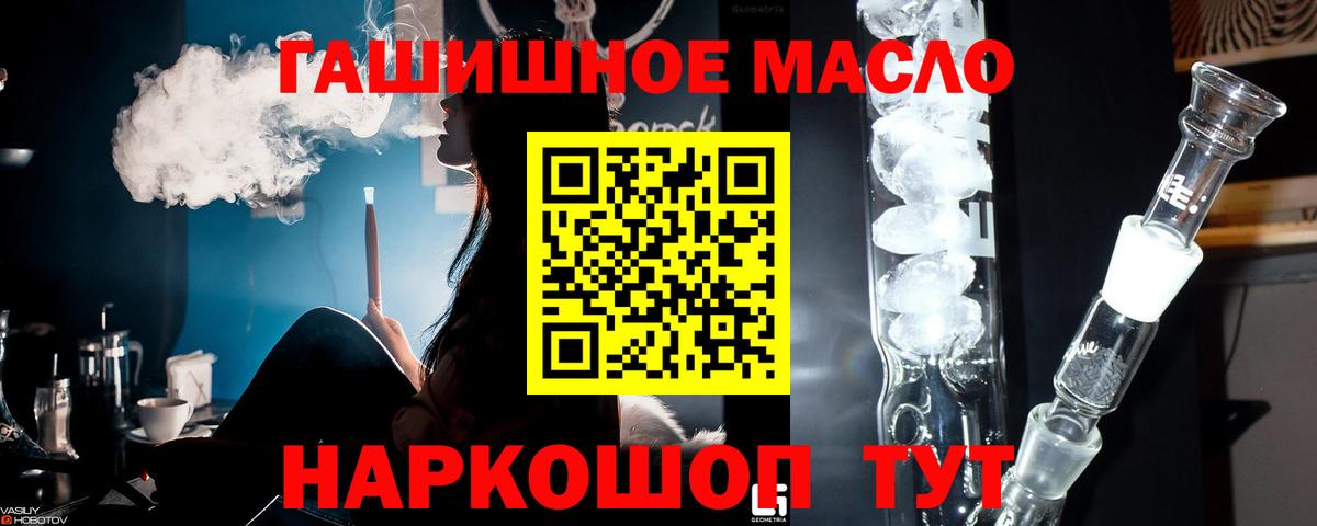 ТГК жижа Великие Луки