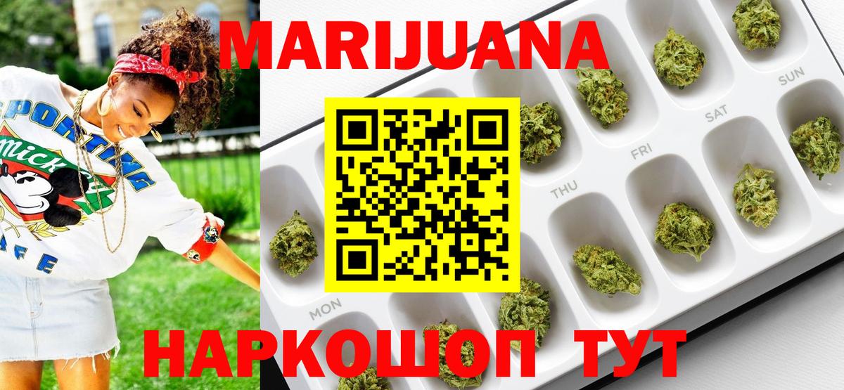 Бошки Шишки Amnesia  Канабис OG Kush  Великие Луки  Вход с VPN  Каннабис индика  Конопля планчик 